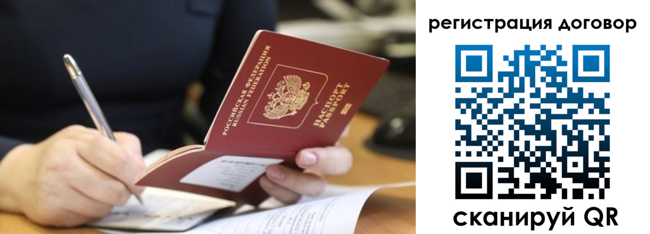 временная регистрация в Лысьве
