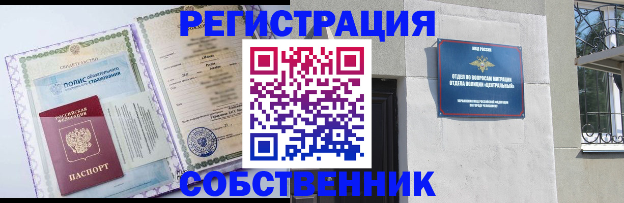 прописка ребенка в Лысьве