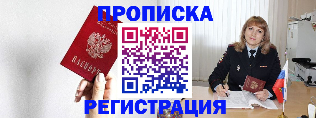 временная регистрация надежно в Лысьве