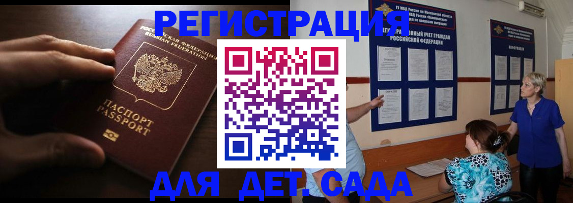 временная регистрация купить в Лысьве