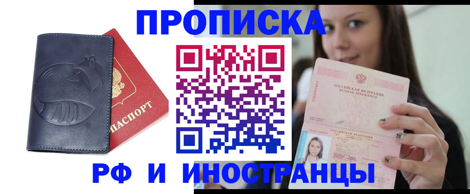 прописка регистрация в Лысьве