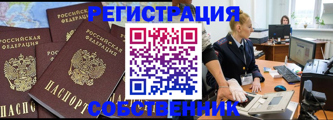 временная регистрация гарантия в Лысьве