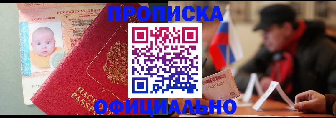 прописка паспорт в Лысьве